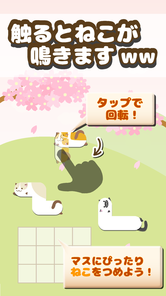 #2. ねこつめ3 (iOS) 由: naoji kawaguchi
