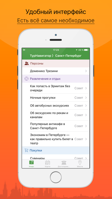 Санкт-Петербург – путеводитель и оффлайн карта – Турнавигаторのおすすめ画像5