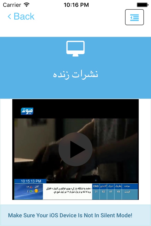 Maiwand TV screenshot 3