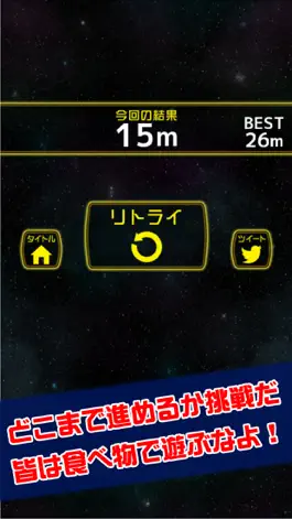 Game screenshot イカリング hack