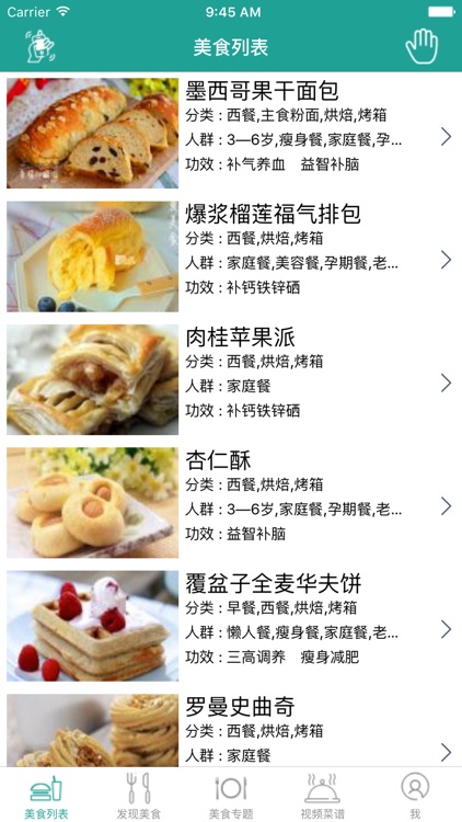 新食界 screenshot-3