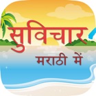 Top 14 Entertainment Apps Like Marathi Suvichar - Best Alternatives