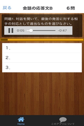 英検４級　リスニング練習問題 screenshot 2