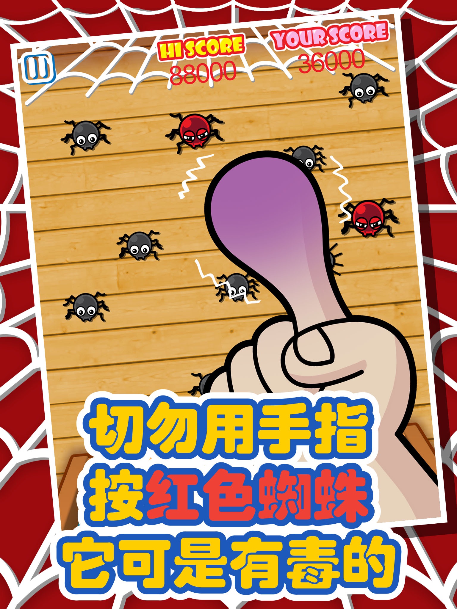 Spiders Buster - Let's Squash & Smash ! Gogo Greedy Bugs Tapper HD Free screenshot 3