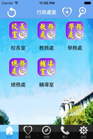 大成國小 screenshot 3