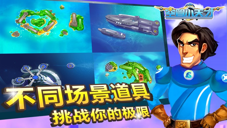 空管小天才 screenshot-4