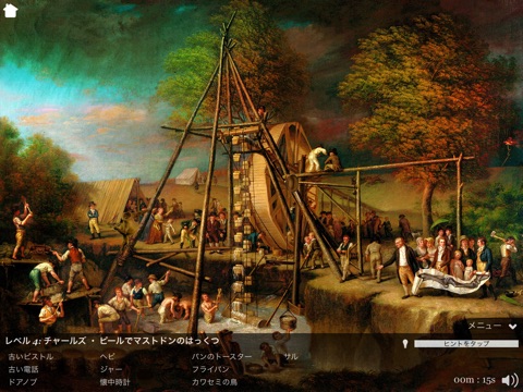 Free Hidden Objects Game With Paintings screenshot 3