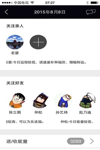 万歷 screenshot 2