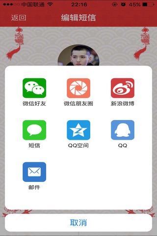 短信汇 screenshot 3