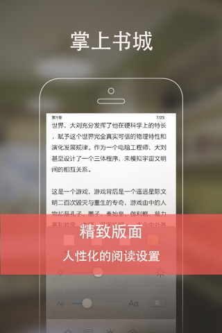 看书-免费小说阅读器看书软件读书软件电子书旗小说 screenshot 3