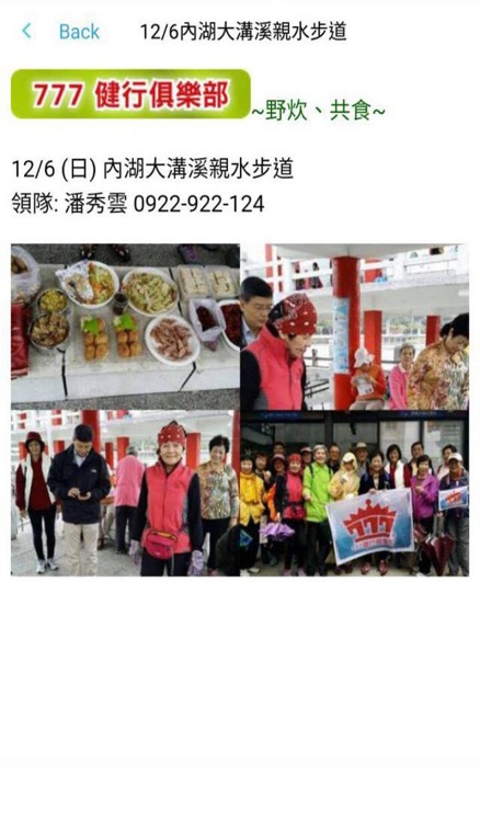 777銀髮族 screenshot-4