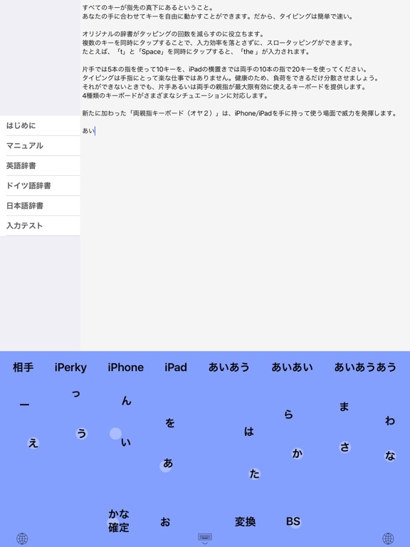 iPerky Keyboardのおすすめ画像1