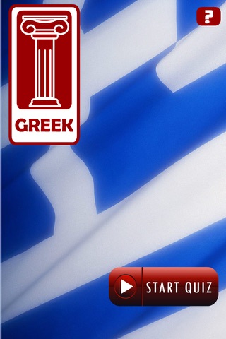 Greek Alphabet Quiz screenshot 3