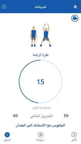 Game screenshot تمرينات ٧ دقائق apk