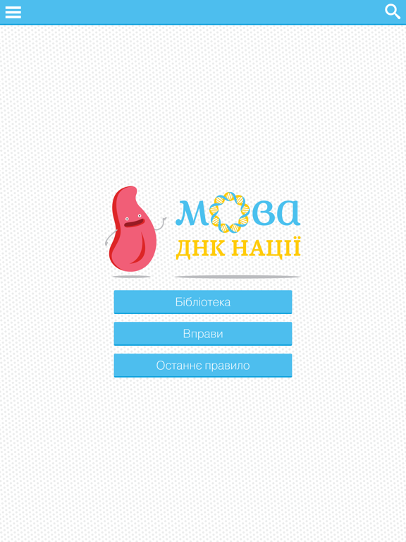 Mova iPad screenshot 1 - Education app