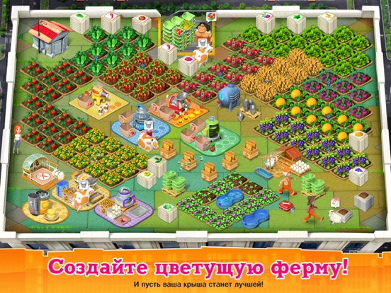 Игра Хобби Ферма Шоу 2