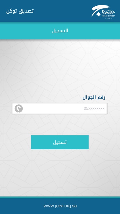 تصديق توكن | Tasdeeq Token