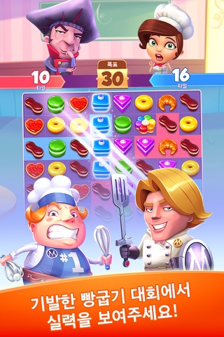 Pastry Paradise screenshot 3