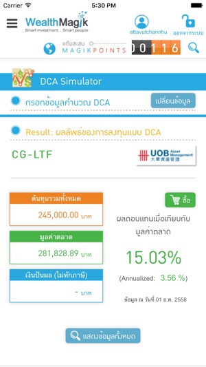 WealthMagik(圖4)-速報App