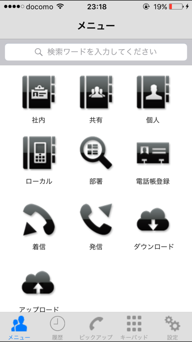 Screenshot #2 pour Collaboration Directory for iPhone