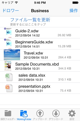 DocuWorks Folder screenshot 2