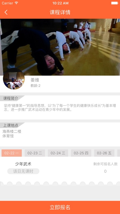 普陀大学堂-老师和学生的校外活动课程管理平台