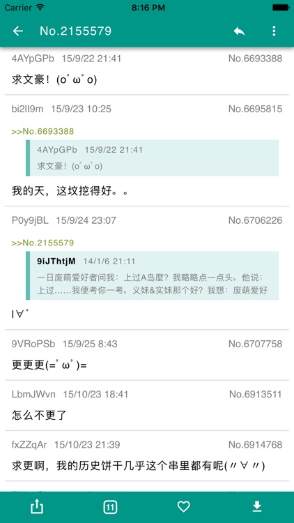 匿名版A岛