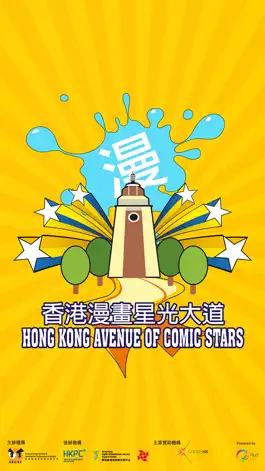 Game screenshot Hong Kong Avenue of Comic Stars mod apk