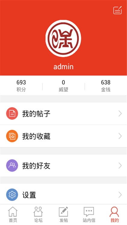 掌上涡阳网 screenshot-3