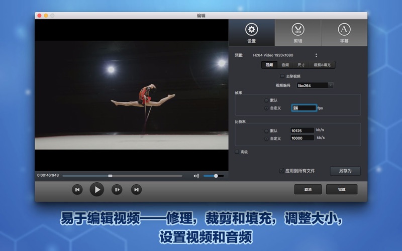 超级转霸:视频音乐格式转换工厂