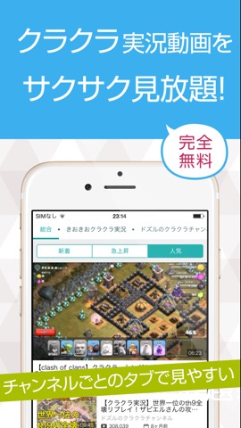 攻略動画まとめ for クラクラ（Clash of Clans）のおすすめ画像1