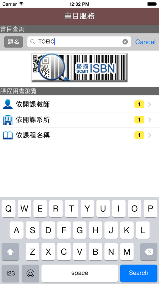 #1. 南華大學圖書館 (iOS) 由: 凌網科技股份有限公司, Hyweb Technology Co., Ltd.