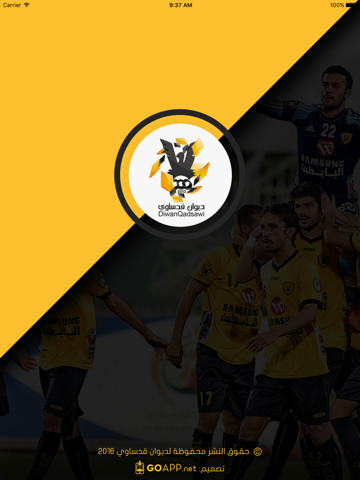 DiwanQadsawi iPad screenshot 1 - Entertainment app