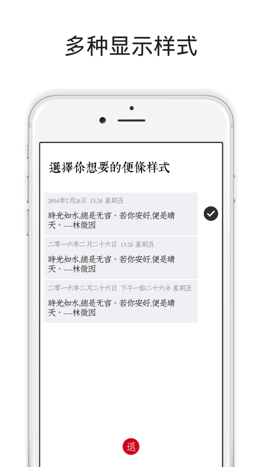 #4. 素签 - 私密便签·日记本·笔记本 (iOS) By: 素琼 曹