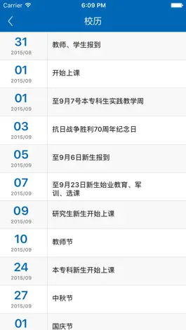 Game screenshot 浙江师范大学移动办公平台 hack