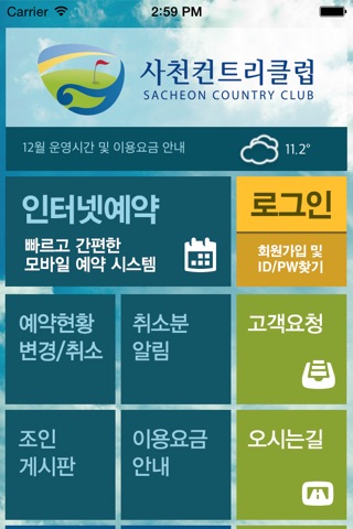 사천CC screenshot 4