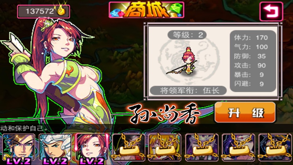 #3. 铁血三国志-小小少年传奇英雄疯狂闹三国,经典像素风单机游戏 (iOS) Podle: 其伟 刘