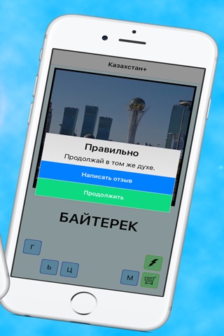 Казахстан+ screenshot 2