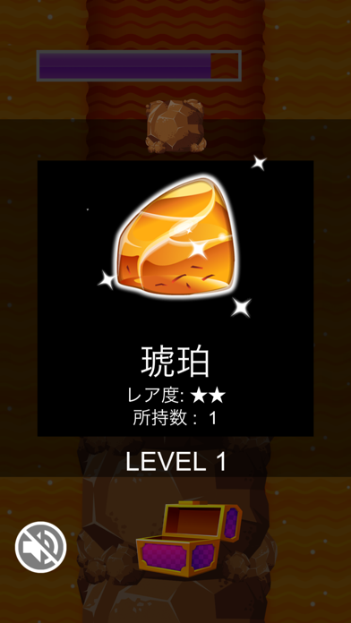 GEMRUSH 〜ジェムラッシュ〜 眠っている宝石を発掘！ のスクリーンショット