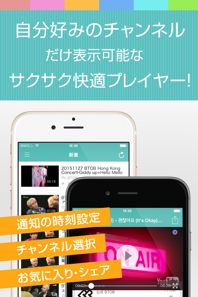 動画まとめアプリ for BTOBビートゥービー