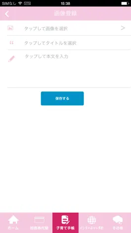 Game screenshot ときえだ小児科クリニック hack