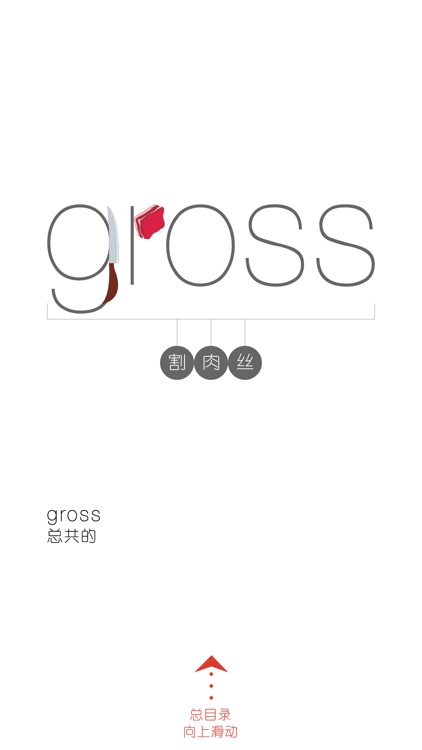 GRE必考4000单词 - WOAO单词GRE系列第24词汇单元