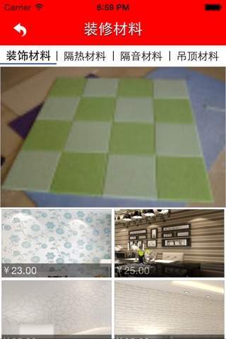 装修材料 screenshot 2