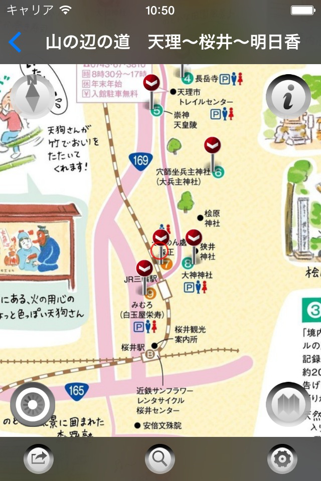 さちこまっぷ in なら