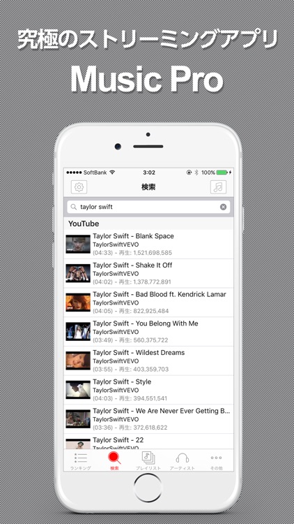 Music Pro - Streaming Player