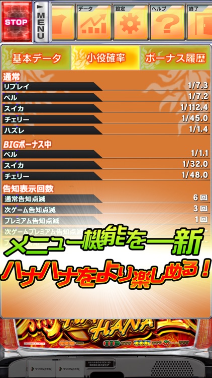 激Jパチスロ ハナハナホウオウ-30 screenshot-3