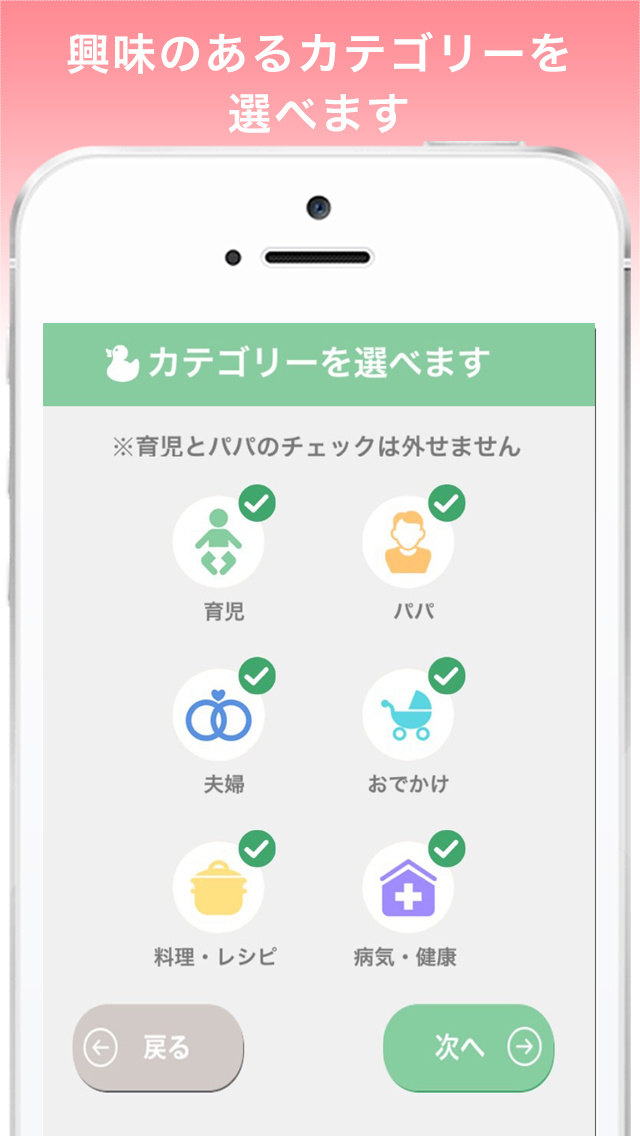 パパタイムズ：子育て・育児中のパパ応援アプリ