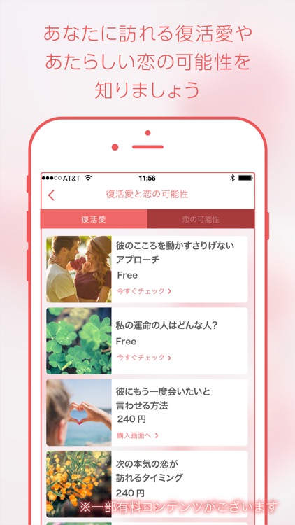 relove - もう一度彼と…!? 復活愛とあなたの恋の未来 -