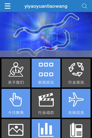 yiyaoyuanliaoyao screenshot 2