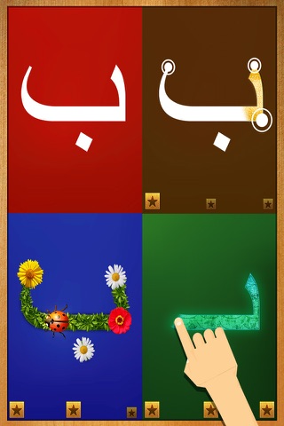 Kids Arabic Letters School : Learn to write Arabic, Urdu Persian letters screenshot 4